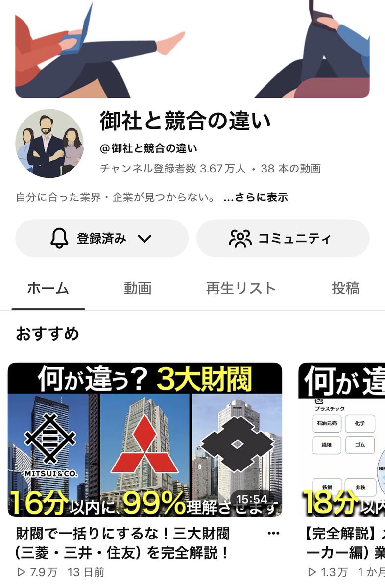 lavy_27's tweet photo. 就活生は全員見て‼️😻
業界研究で超役立つチャンネル‼️ https://t.co/7u74oyhJU5