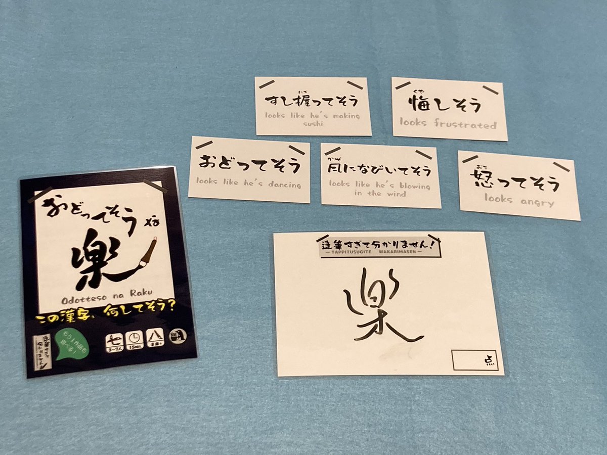Reloop_bg's tweet photo. 【✨🖌お知らせ🔗✨】

ゲームマーケット2026春でも販売されていた
ショウさんの新作ボードゲームをお取り扱い開始しました！

書道２点セット(おどってそうな楽+達筆すぎて分かりません！)
https://t.co/183E48uVFj

筆跡鑑定士
https://t.co/uKTgTmQREK

カラビナー
https://t.co/R6YV3yRVIt https://t.co/deYOylF05s