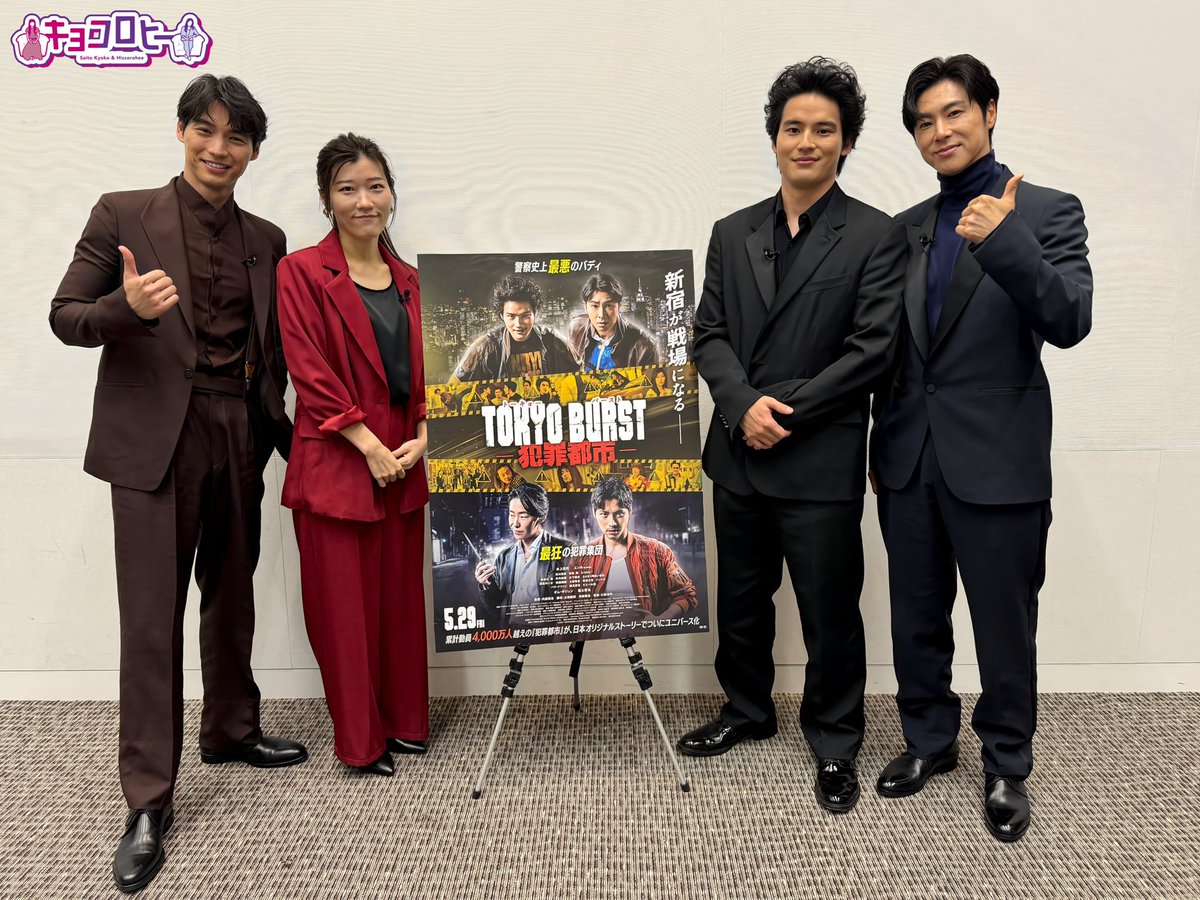 kyoccorohee's tweet photo. ◤◢◤◢◤◢◤◢◤◢◤◢
  #ヒコロヒー さん出演.ᐟ.ᐟ
#𝗧𝗢𝗞𝗬𝗢𝗕𝗨𝗥𝗦𝗧 #犯罪都市
　出張ピンチ対策会議𖤐˒˒
◤◢◤◢◤◢◤◢◤◢◤◢

いよいよ今週公開ですね♡楽しみ〜♡

\\ #TVer で是非ご覧下さいー☻ //
https://t.co/tjrsDzvYfW

#齊藤京子
#水上恒司 #ユンホ #東方神起 #福士蒼汰 https://t.co/kUU8iagyVF