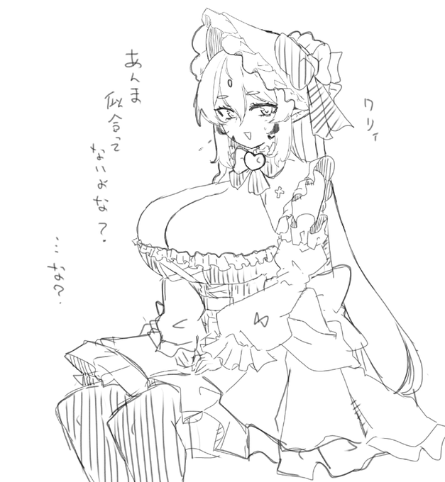 あっ!フリル怪人ちゃんだ! 