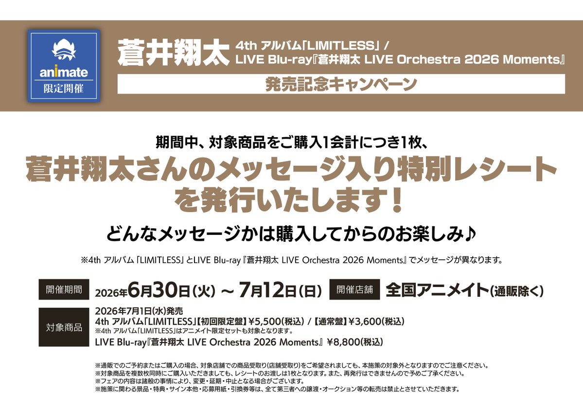 アニメイト大宮 tweet media
