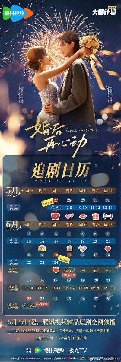 xiao_yaoyan's tweet photo. ⚠️ Judul: Late to Love / 婚后再心动
📅 Rilis: 27 Mei 2026
📺 Platform: Tencent Video
✨ Pemeran: Wang Yajia (Iris Wang), He Jianqi
🎬 Trailer: https://t.co/eYypZY7bck
#LateToLove #婚后再心动 #WangYajia #IrisWang #HeJianqi #TencentVideo #MiniDrama #DramaChina #RomanceDrama https://t.co/dAwMmkstsG