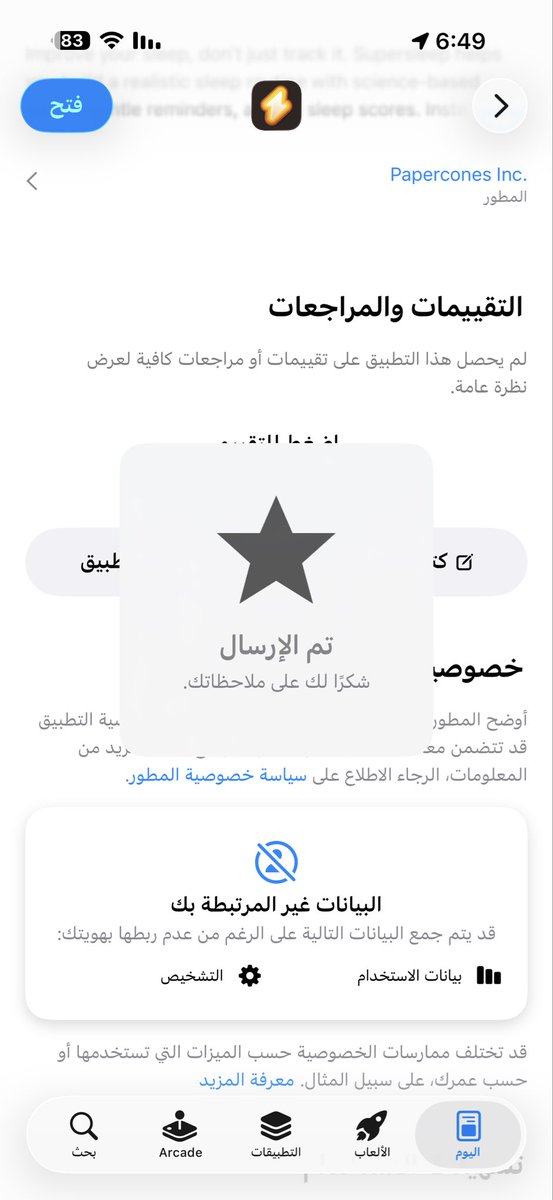 نايف الدوسي tweet media