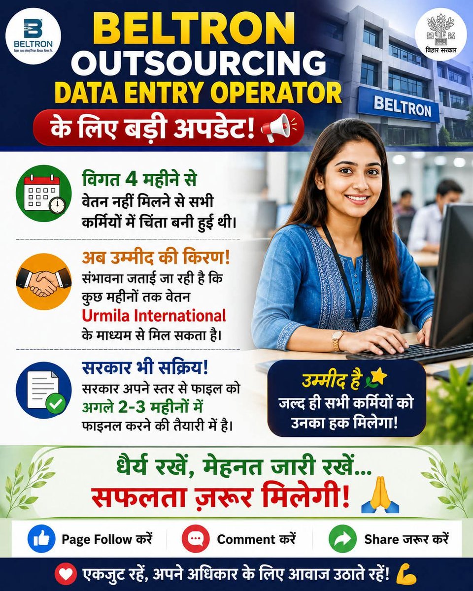 deounion's tweet photo. पिछले कुछ महीनों से #Beltron कर्मियों को वेतन नहीं मिलने से उनकी स्थिति दयनीय है सरकार से अनुरोध है कि पिछले सत्र का भुगतान की प्रक्रिया यथाशीघ्र पूरा कर भुगतान करें। शेष नई प्रक्रिया की कार्रवाई विभागीय अनुमोदन करवाते हुए यथाशीघ्र पूरा करने की कृपा करें।
@samrat4bjp @DitBihar https://t.co/hI6I7SlfDk