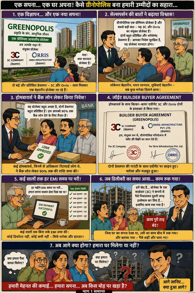 Greenopolis Welfare Association tweet media