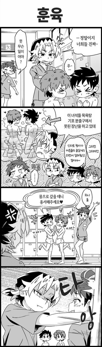 Gymno 「School boys!」 번역 계정 tweet media