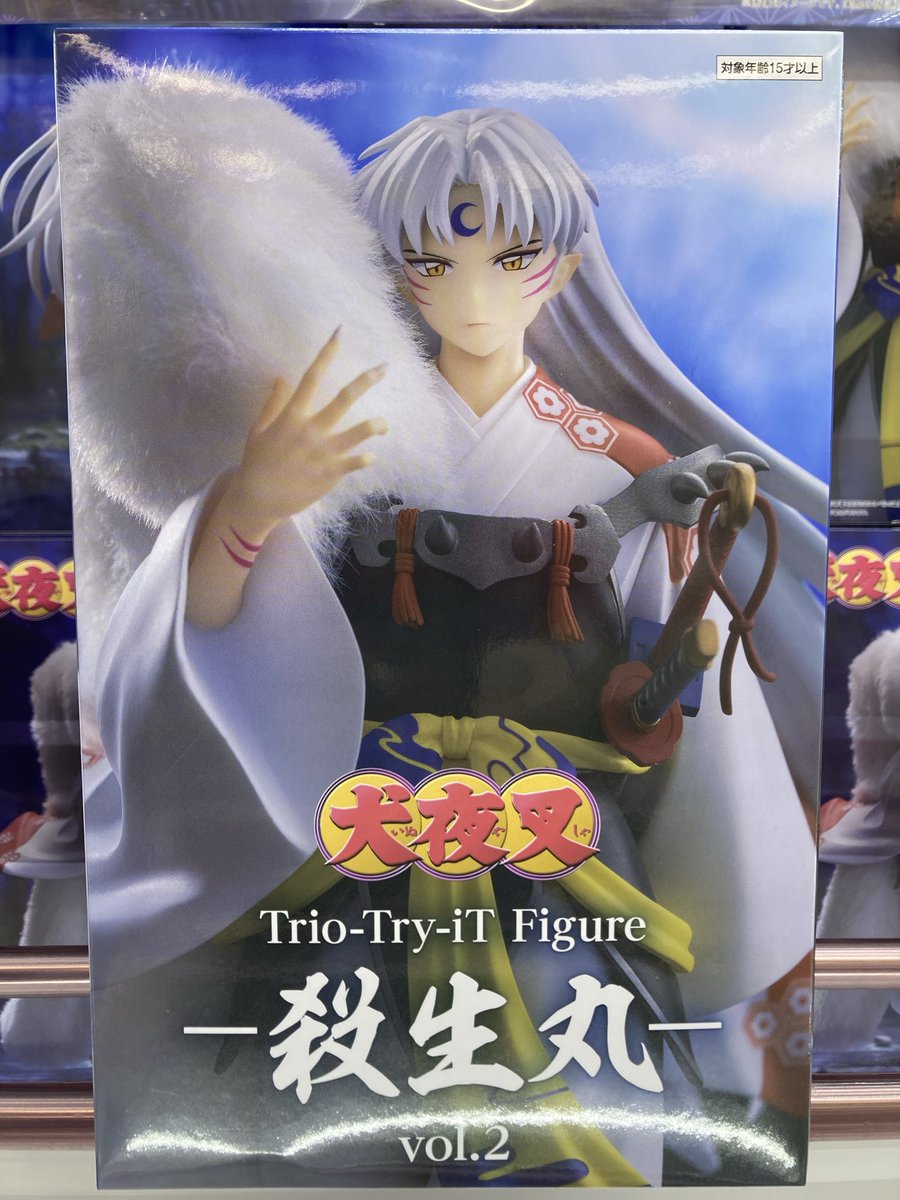 ☁️新景品入荷情報☁️ #犬夜又 Trio-Try-iT Figure 一 #殺生丸 一vol