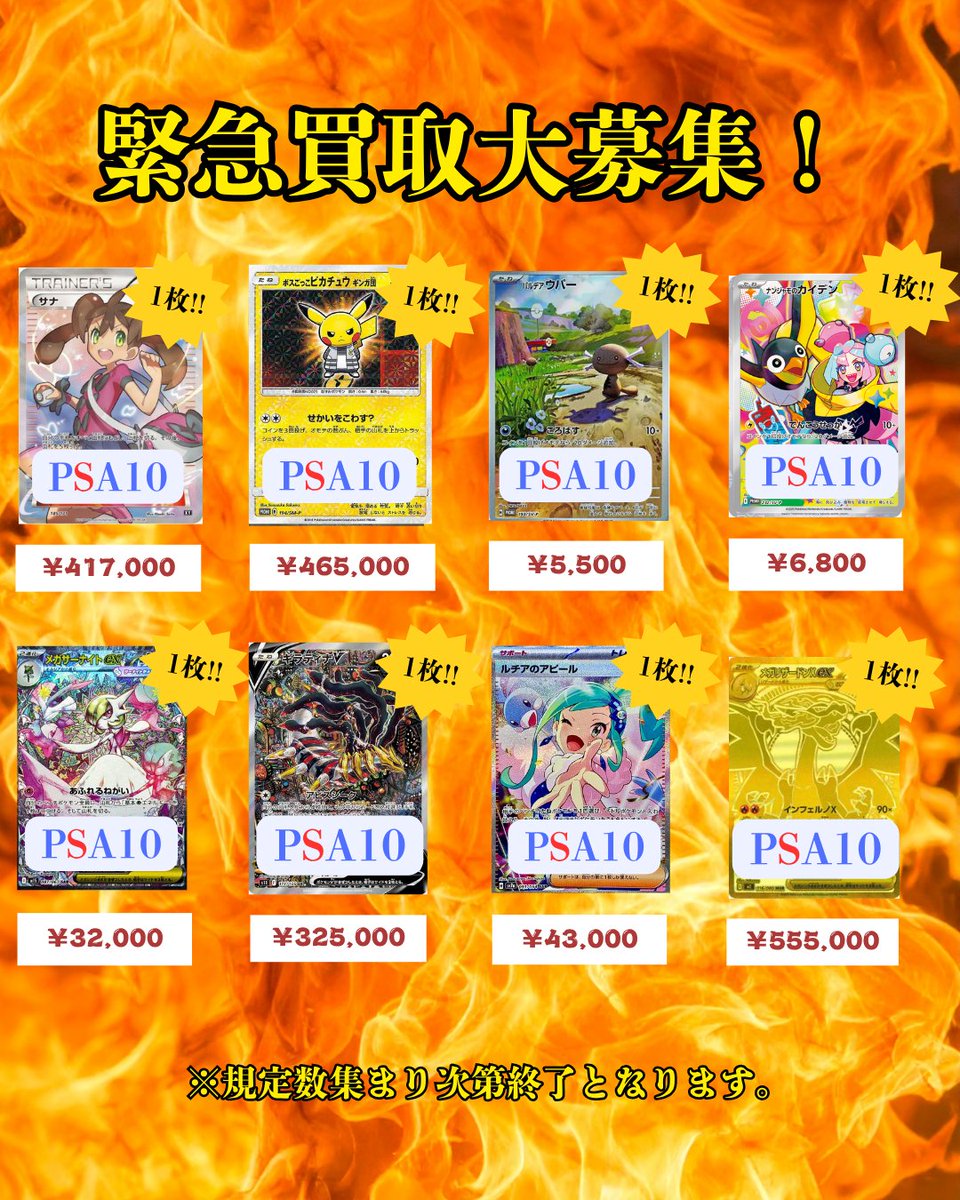 ✨只今、待ち時間無しでご案内可能です！✨ ✨各種PSA10まだまだ募集中