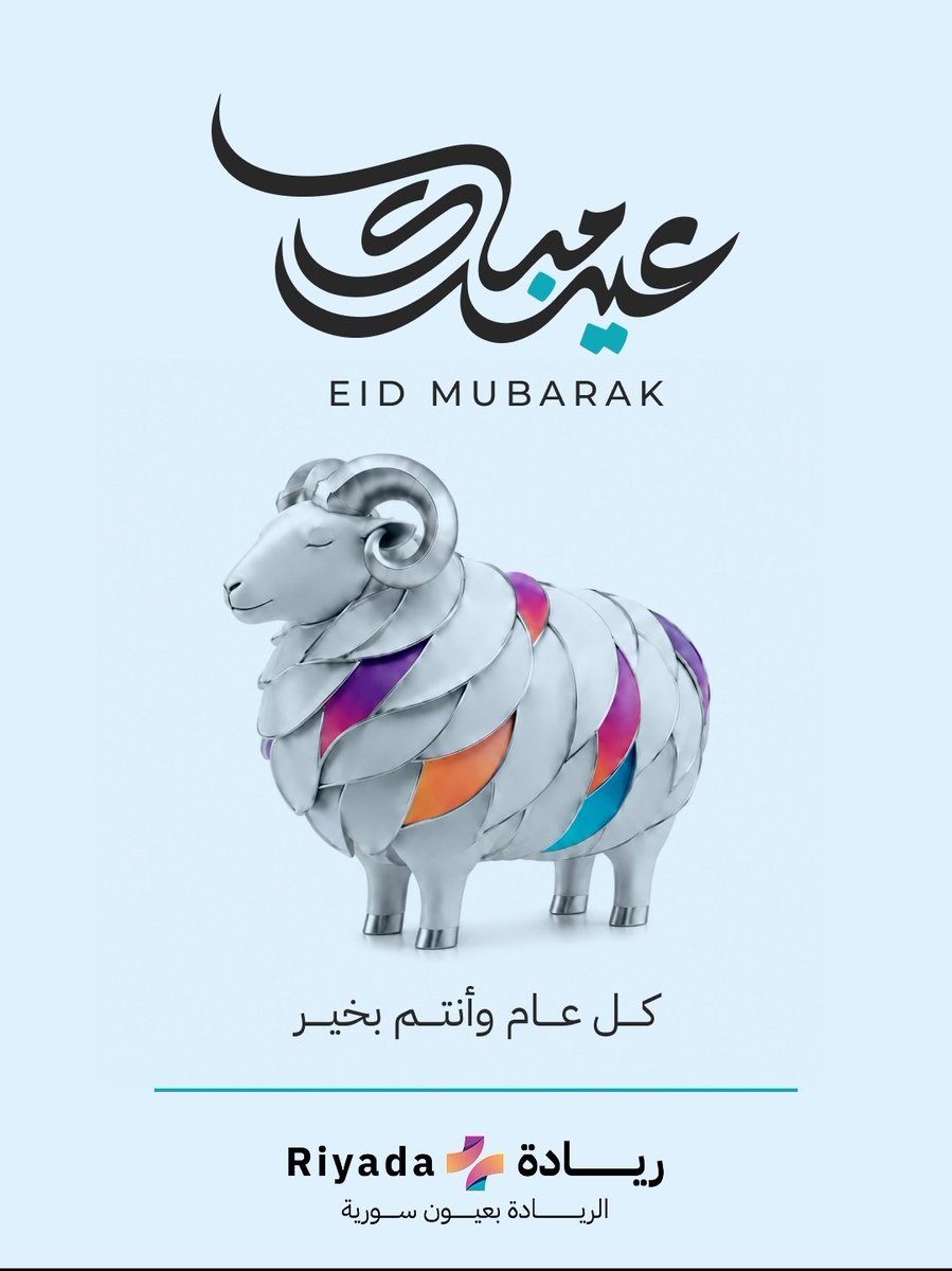 riyadaplus's tweet photo. عيد أضحى مبارك، كل عام وأنتم بخير https://t.co/WP1yKXhhVv