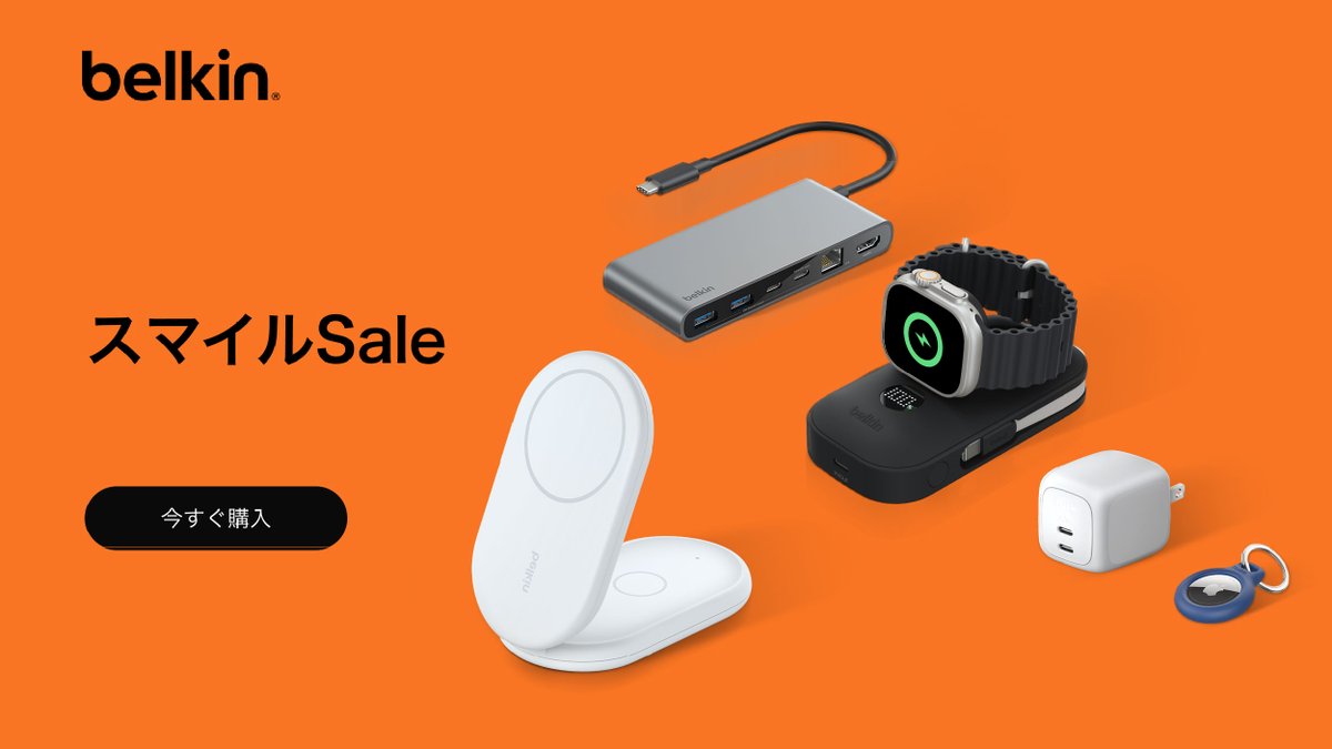 Belkin Japan（ベルキン） (@Belkin_JP) / Posts / X
