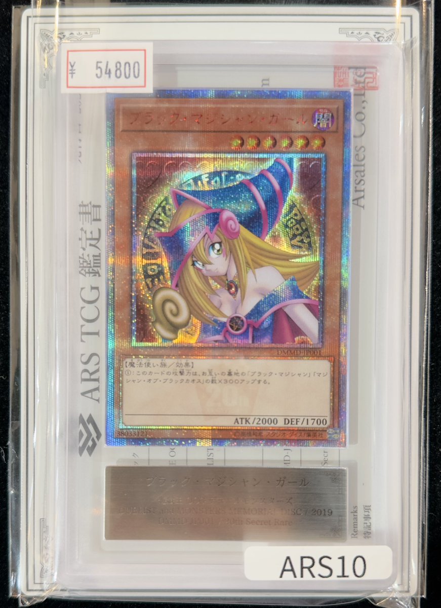 ブラックマジシャンガールARS10 PSA10】ブラックマジシャンガール magi通販 - {WPP4-JP066} [25th] 遊戯王OCG デュエルモンスターズ