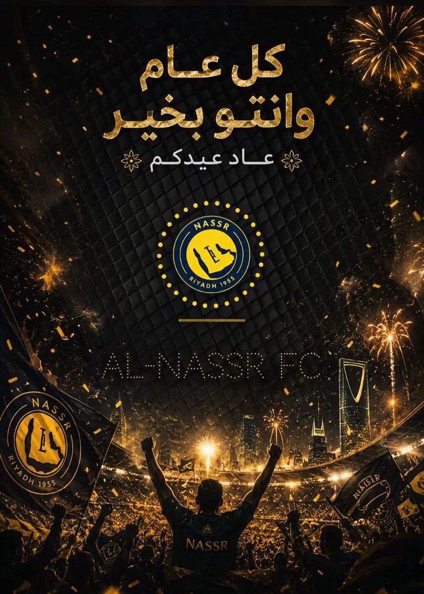 DonD2014's tweet photo. #العالمي #عيد_الأضحى_المبارك #النصر https://t.co/Uf9IXuwt3n
