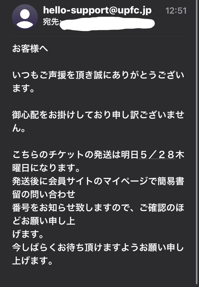 skn_re_hp's tweet photo. OCHA NORMAオタ 各位

春ツアー6/4 中野(なかのZERO)のチケット発送に関する問い合わせの返信を共有します。

発送日は明日5/28(木)とのことです。

#ocha_norma #オチャノーマ https://t.co/GRNrRwRWwa