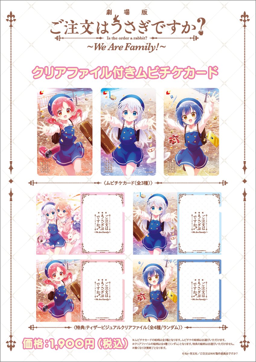 前売り情報🐰🎫／ 5/30(土)開催🎉 「ご注文はDJ Nightですか？2026 iN