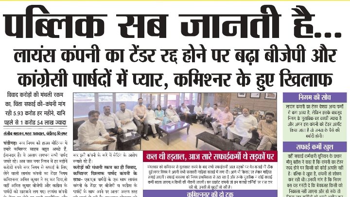 RahulTrees's tweet photo. @MCChandigarh @chandigarh_admn @Gulab_kataria @PMOIndia 
@RahulTrees 
Make a society of workers and end this black era of tendering. Helping the same company, 
In mcc and curbe corruption. https://t.co/ptlhY74N9r