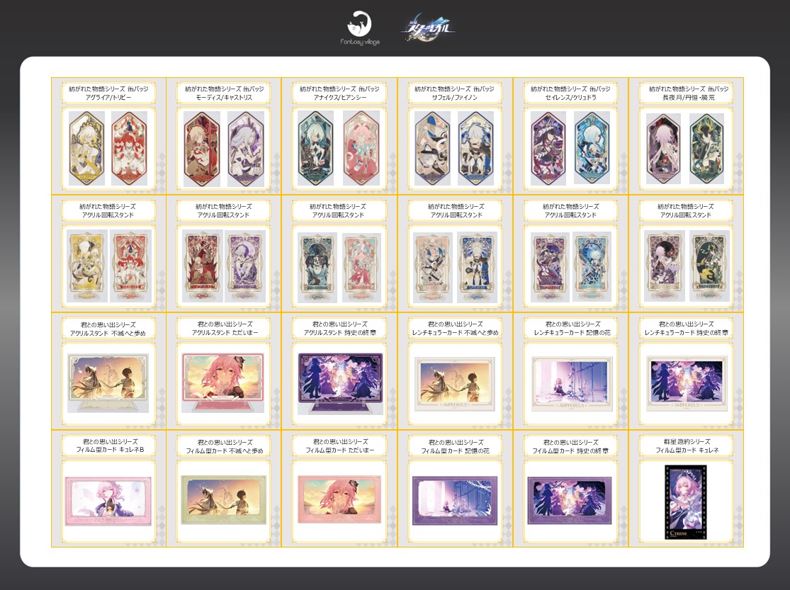 fantasy village〖名古屋パルコ西館地下1階〗 tweet media
