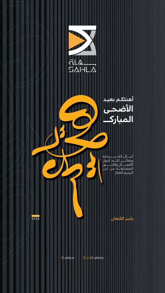 yalkanan's tweet photo. كل عام وأنتم بخير، أعاده الله علينا وعليكم بالفرح والخير والمسرات https://t.co/wEU9x7twZM