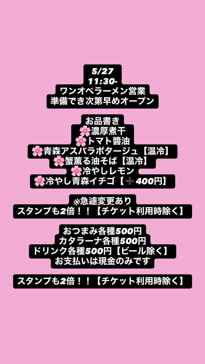 sobabar ciliegio チリエージョ tweet media
