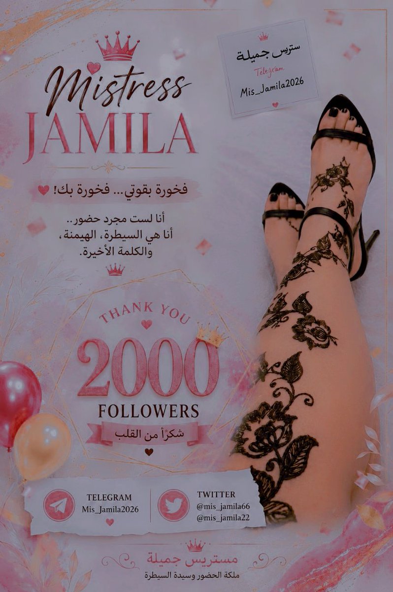 Mistress Jamila tweet media