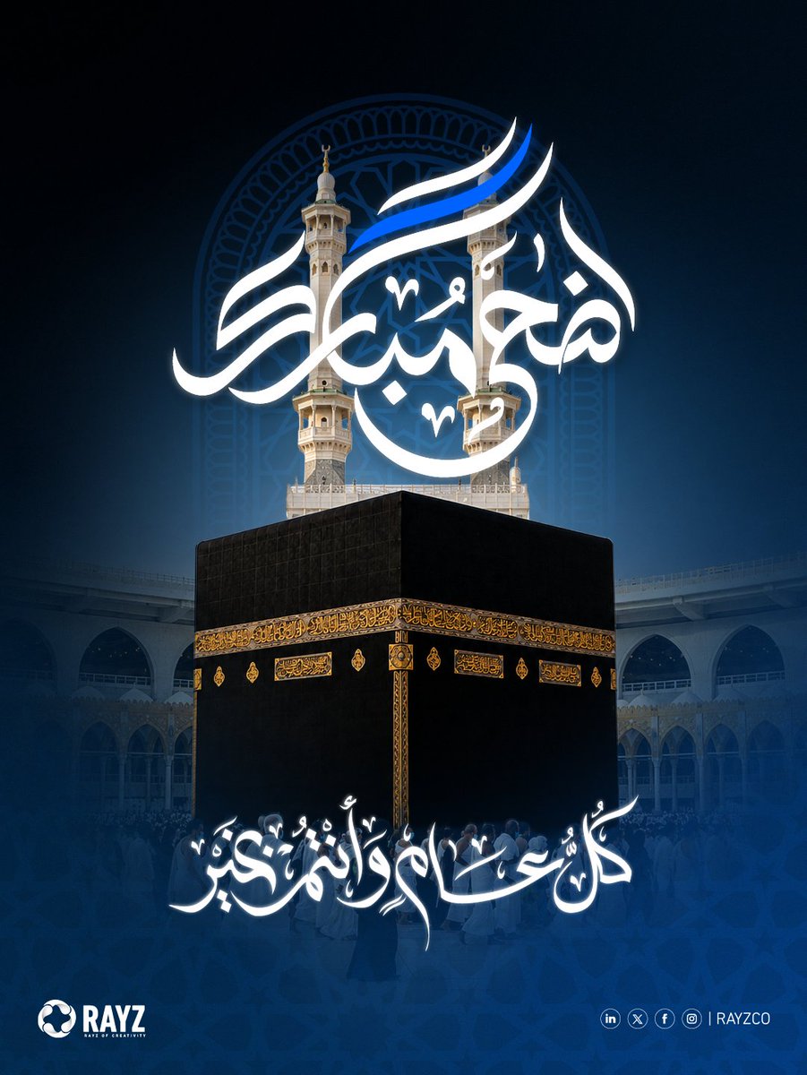 RayzCo's tweet photo. عيدكم مبارك، دامت عليكم النعم والبركات.

#ريز https://t.co/kvNN4zAOVX