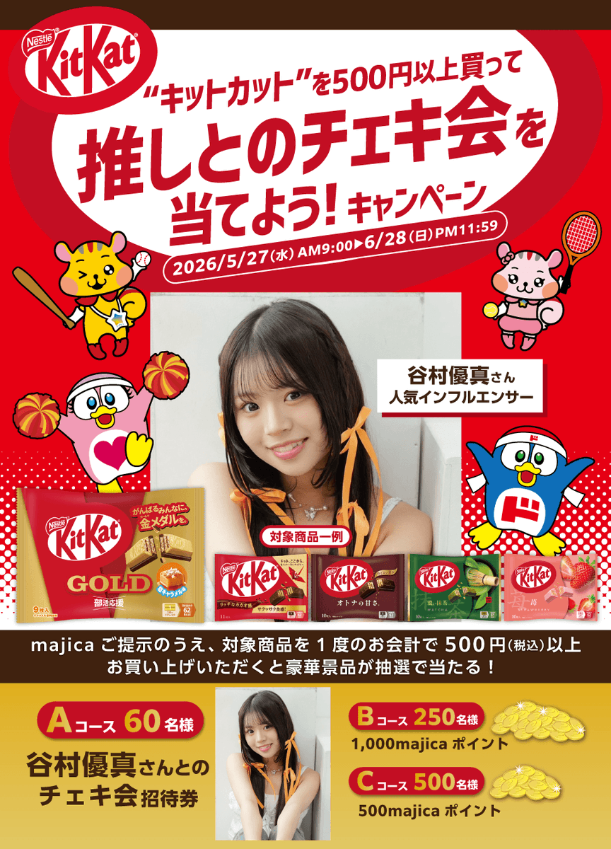 驚安の殿堂 ドン・キホーテ🐧 (@donki_donki) / Posts / X