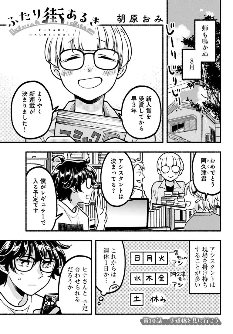 ðæŽæ°æ
å ±ð
ããµããè¡ãããã(äœ:è¡åãã¿@koharaomi)
10話ãå
¬éããŸãã!
ã¢ã·ã¹ã¿ã³ãçŸå Žãäžã€å¢ãâŠðã©ãããæ¥œãã¿ãã ãã!
https://t.co/TMP1PF3XEe
#ã«ãã³ã #ã³ããã¯ããªããž #ãµããè¡ããã