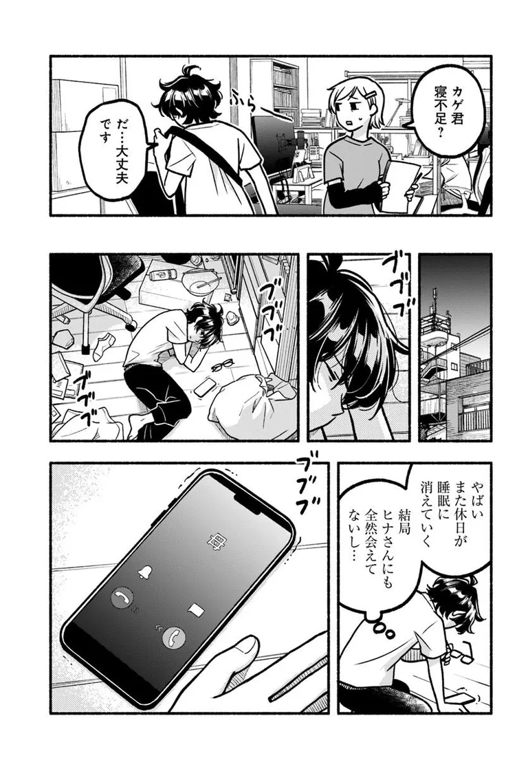 ðæŽæ°æ
å ±ð
ããµããè¡ãããã(äœ:è¡åãã¿@koharaomi)
10話ãå
¬éããŸãã!
ã¢ã·ã¹ã¿ã³ãçŸå Žãäžã€å¢ãâŠðã©ãããæ¥œãã¿ãã ãã!
https://t.co/TMP1PF3XEe
#ã«ãã³ã #ã³ããã¯ããªããž #ãµããè¡ããã