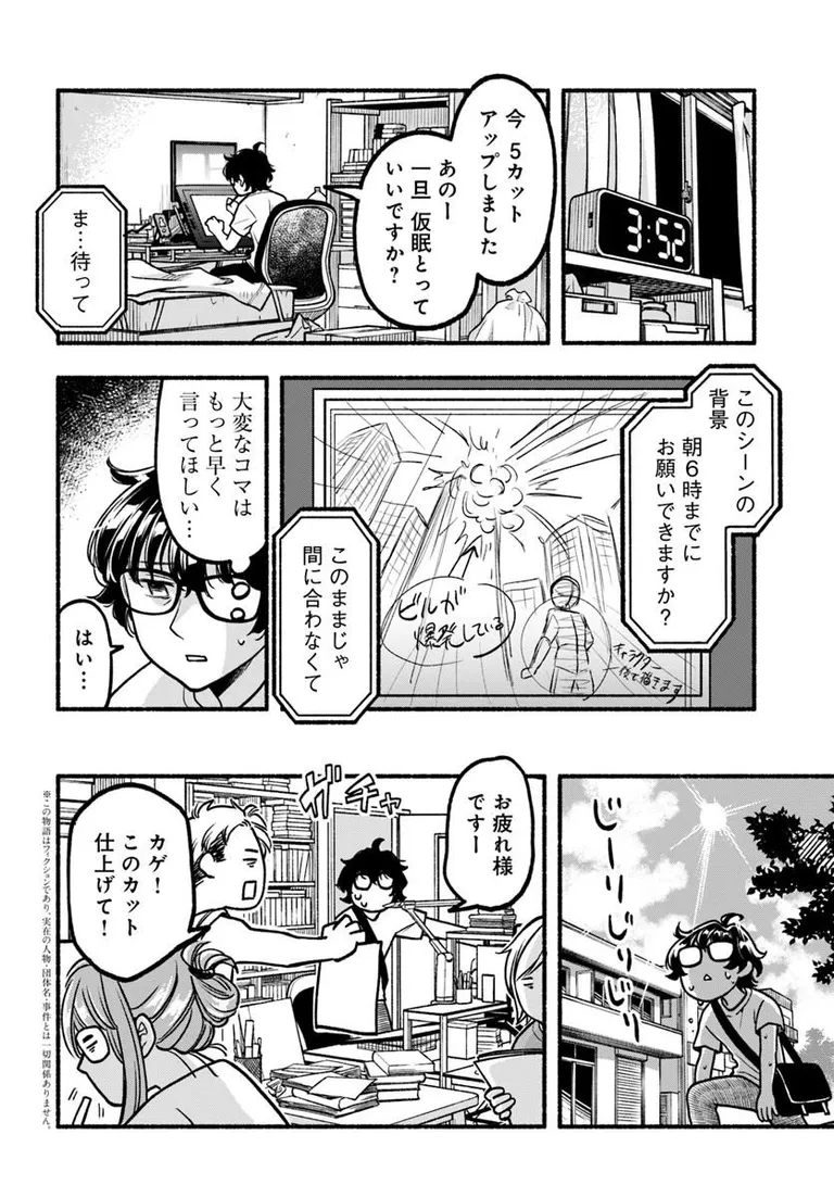 ðæŽæ°æ
å ±ð
ããµããè¡ãããã(äœ:è¡åãã¿@koharaomi)
10話ãå
¬éããŸãã!
ã¢ã·ã¹ã¿ã³ãçŸå Žãäžã€å¢ãâŠðã©ãããæ¥œãã¿ãã ãã!
https://t.co/TMP1PF3XEe
#ã«ãã³ã #ã³ããã¯ããªããž #ãµããè¡ããã