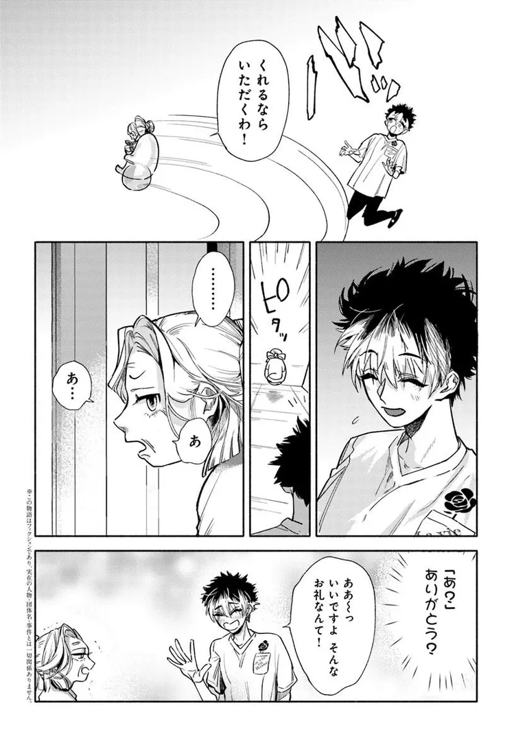 COMICBRIDGE's tweet photo. 🔔更新情報🔔

『ラヴィアン��ーズ　バラ色の余生』（作：エマオ@EmaoInfo）
最終話を公開しました！ 
完璧な楽園に足りないものとは…⁉ どうぞお楽しみください！

https://t.co/OXfgxhLsQE

#カドコミ #コミックブリッジ #ラヴィアンローズ https://t.co/UoYQjbO1QH