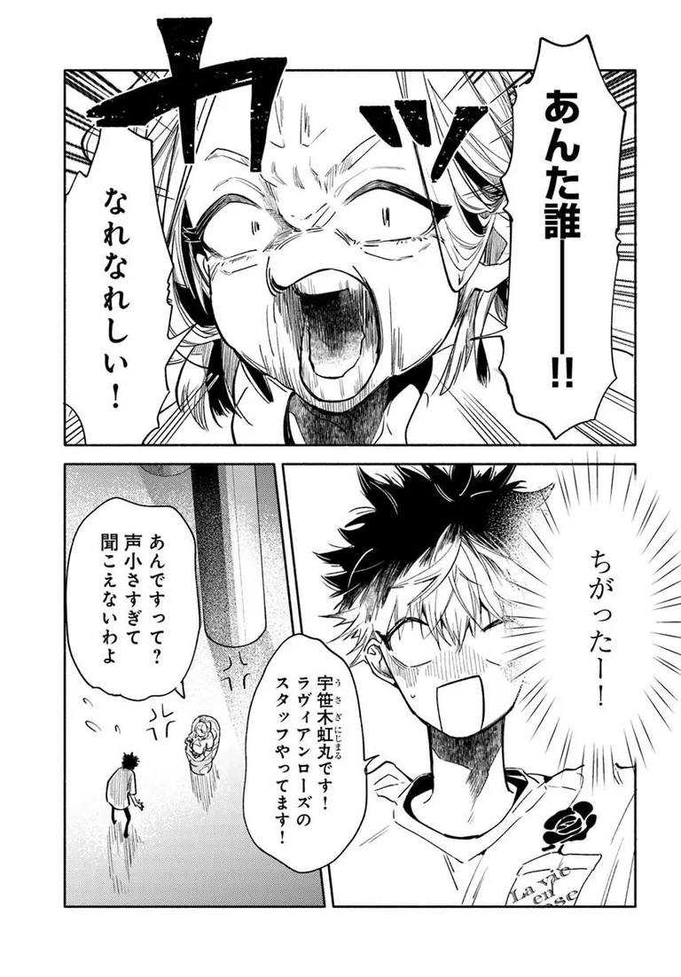 COMICBRIDGE's tweet photo. 🔔更新情報🔔

『ラヴィアン��ーズ　バラ色の余生』（作：エマオ@EmaoInfo）
最終話を公開しました！ 
完璧な楽園に足りないものとは…⁉ どうぞお楽しみください！

https://t.co/OXfgxhLsQE

#カドコミ #コミックブリッジ #ラヴィアンローズ https://t.co/UoYQjbO1QH