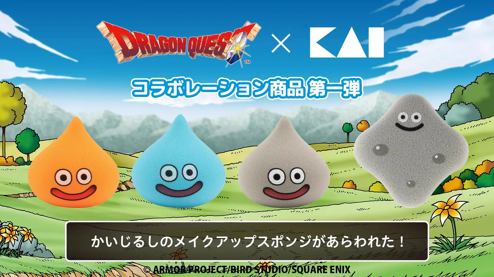 ドラゴンクエスト 貝印 3Dパフ メイクアップスポンジ スライム はぐれメタル Mimi Beauty on X: 