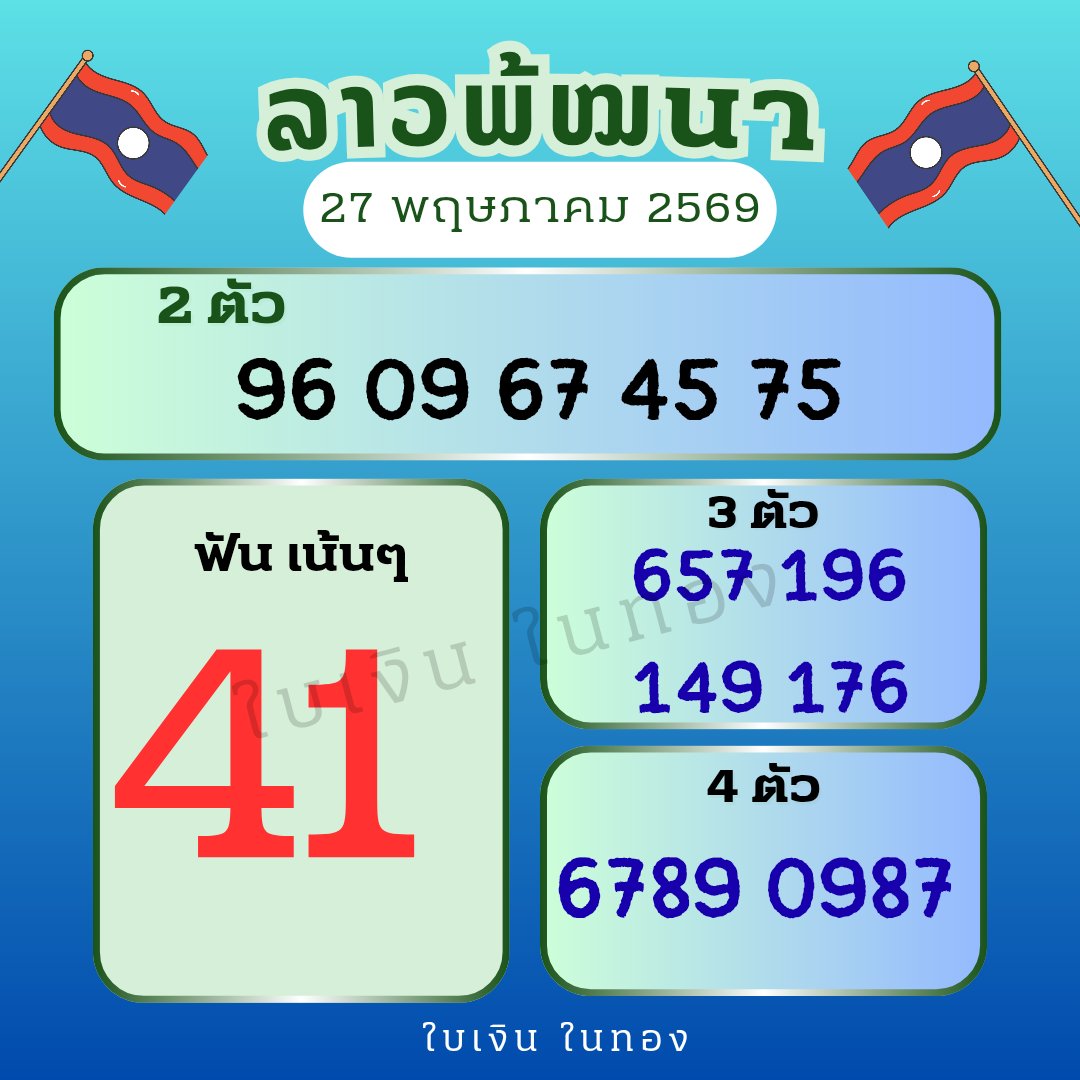 ใบเงินใบทอง🍀 tweet media