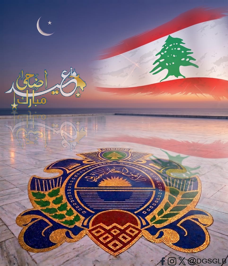 DGSGLB's tweet photo. اضحى مبارك
#الأمن_العام_اللبناني
#تضحية_خدمة https://t.co/o5C9lJgnj0