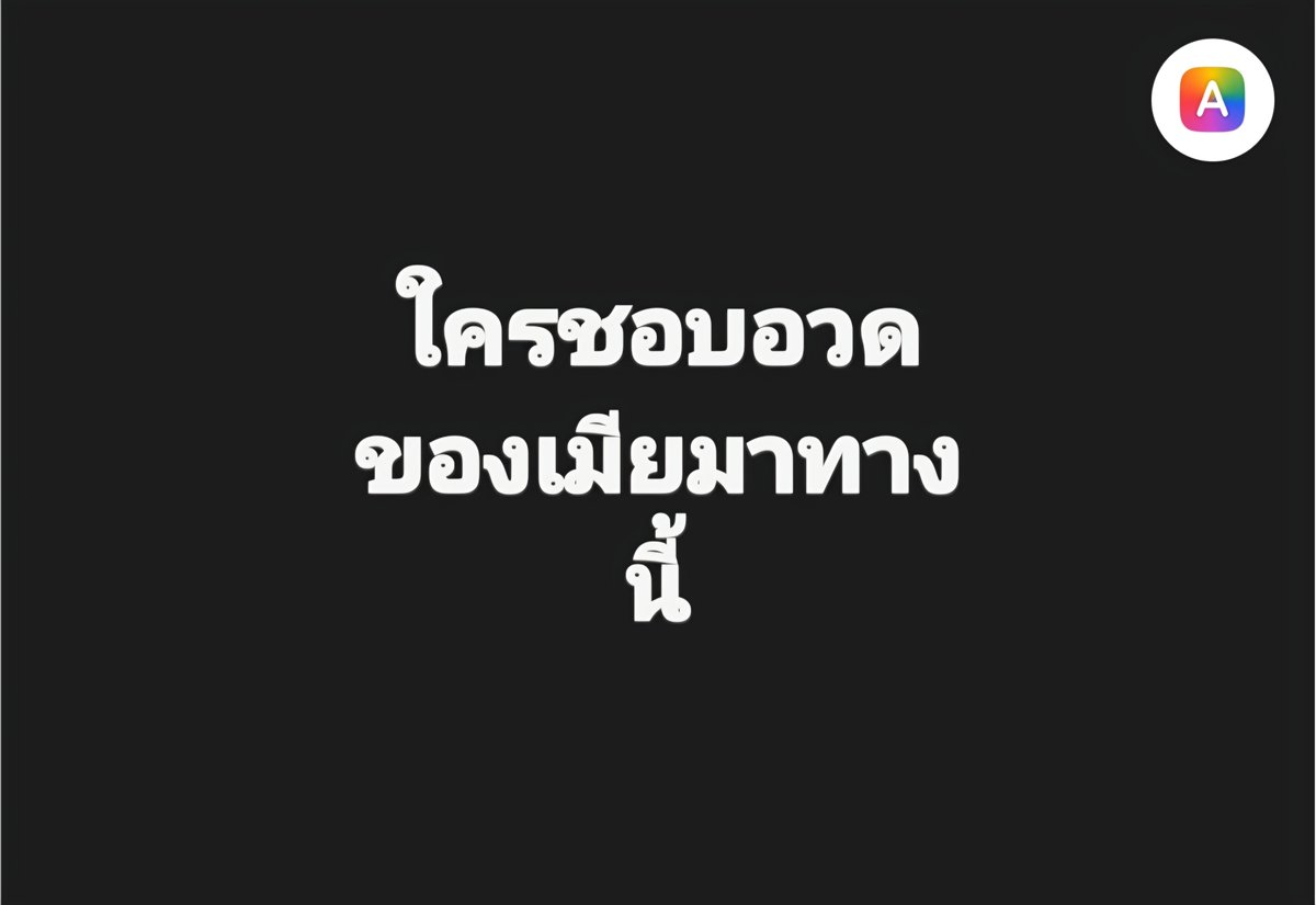 คู่แท้ลูก1 tweet media