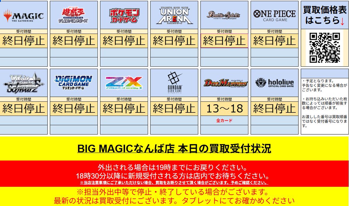 トレカ専門店 BIG MAGICなんば店 (@BM_NAMBA) / Posts / X