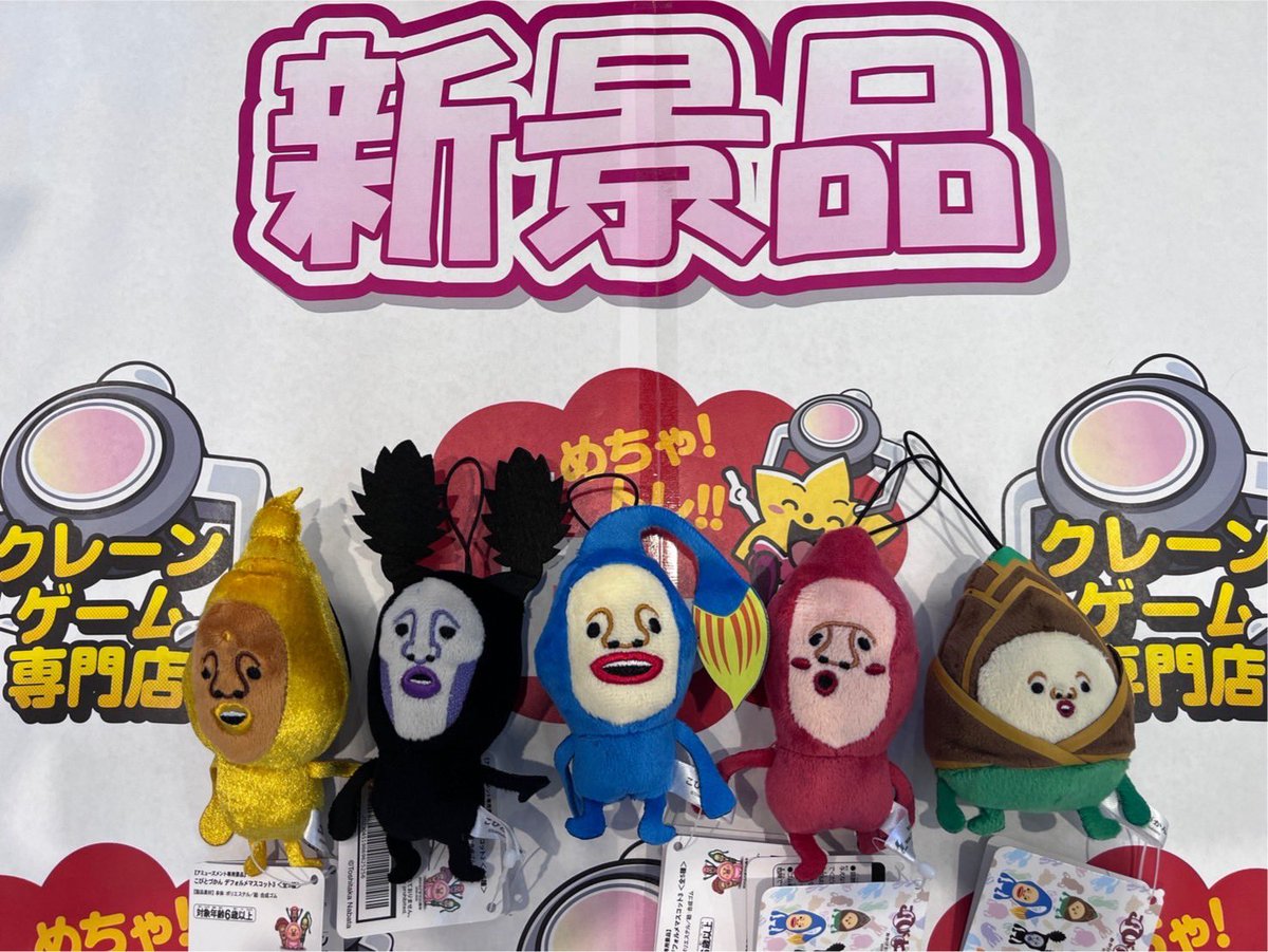 トレジャーランド東金店 tweet media