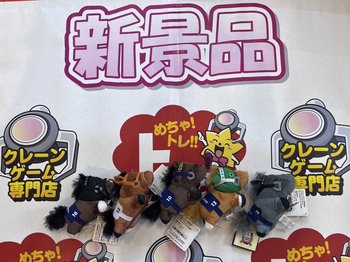 トレジャーランド東金店 tweet media