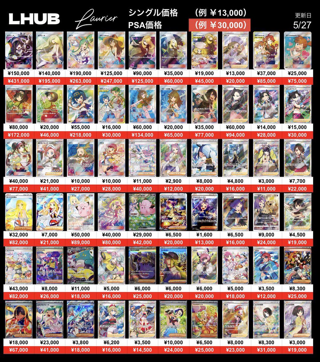 ピカチュウPSA 沢山お買取させていただきました⚡️⚡️ お持ち込み