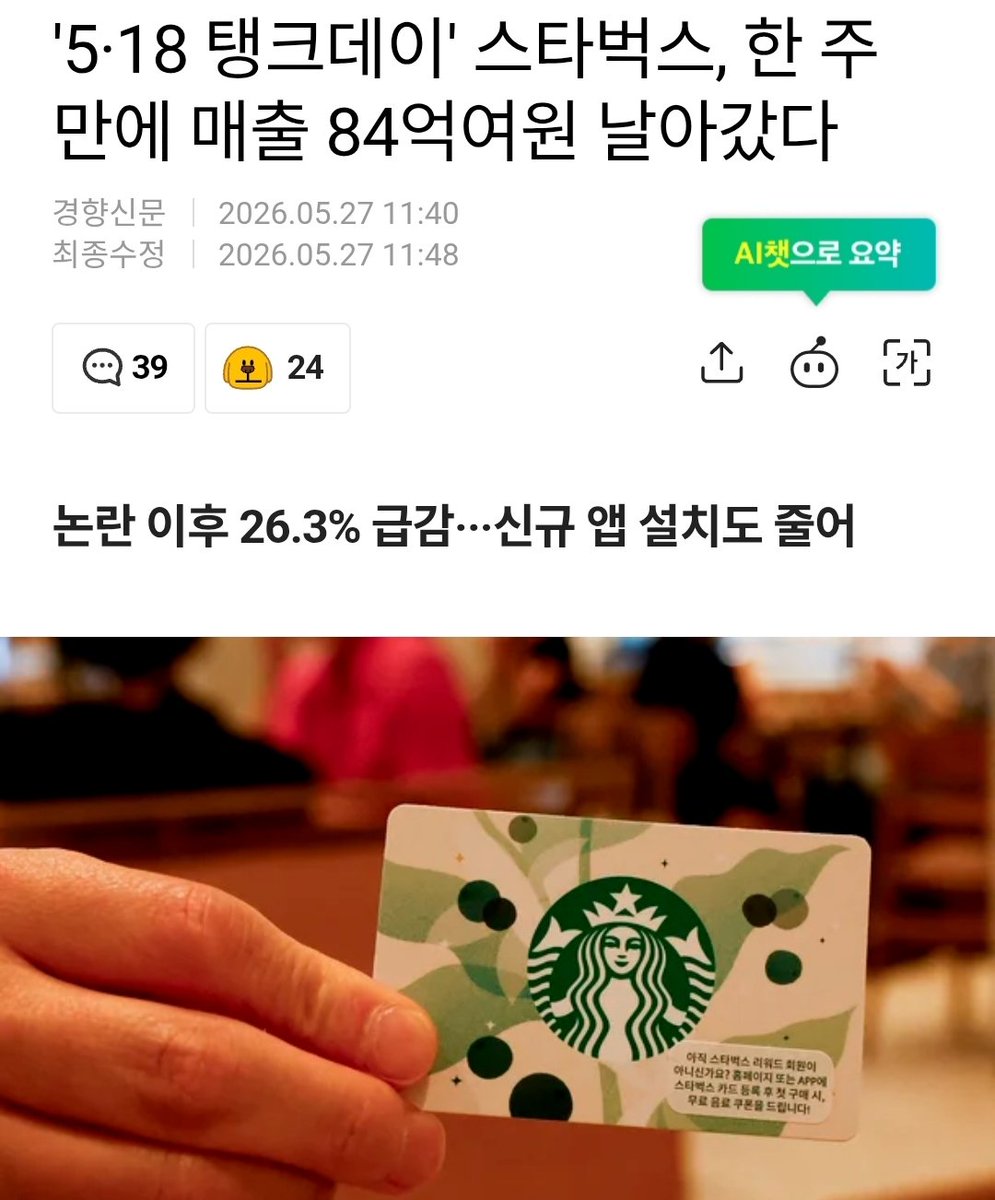 "침묵은 악의 방관자" tweet media