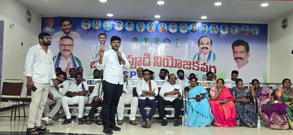 sivarpothula's tweet photo. రాష్ట్ర మాజీ ముఖ్యమంత్రివర్యులు వైయస్సార్సీపీ పార్టీ రాష్ట్ర అధ్యక్షులు శ్రీ వైయస్ జగన్మోహన్ రెడ్డి గారి ఆదేశానుసారం నిన్న #చింతలపూడి నియోజకవర్గంలో "SIR Programme BLAs Training" రాష్ట్ర కార్యదర్శిగా మరియు #ఏలూరు జిల్లా #SIR ప్రోగ్రామ్ ఇన్‌చార్జ్ గా సమావేశం జరపడం జరిగింది. https://t.co/EQkDR8Ni2j