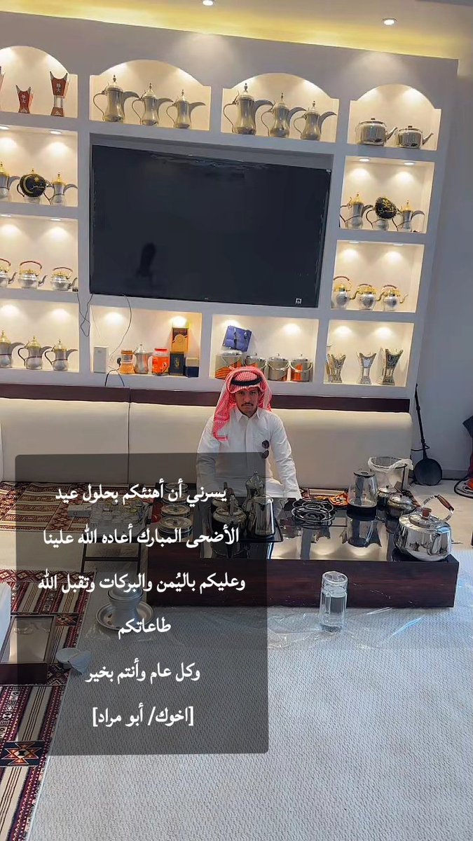 basm_hot's tweet photo. #عيد_مبارك https://t.co/8gxrszZNII
