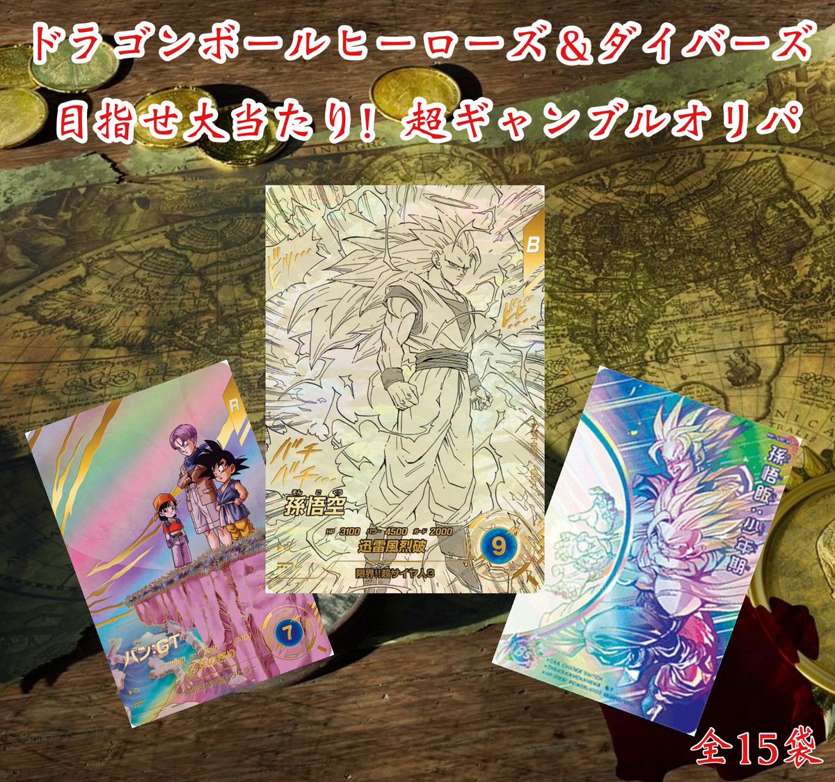 「公式」超優良オリパ販売店! tweet media