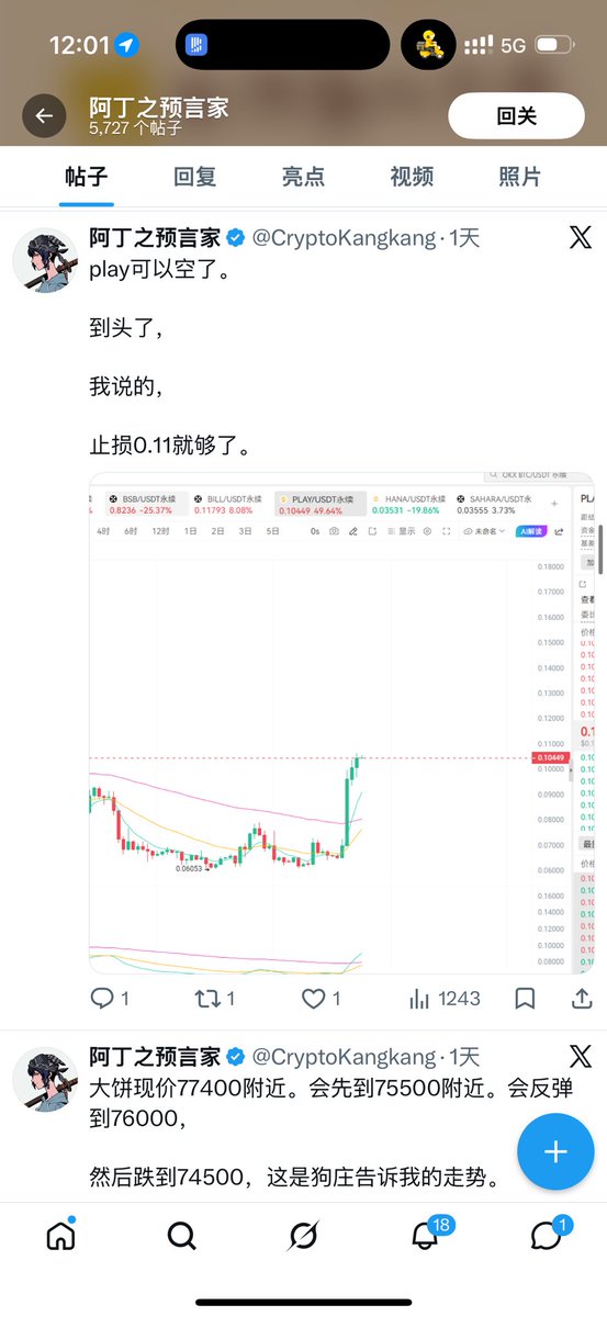 allincrypto 熬鹰资本 🇨🇳 tweet media