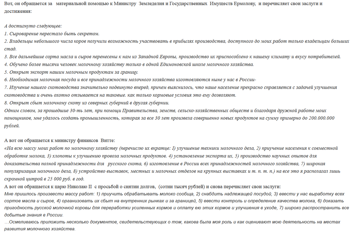 _vecs's tweet photo. @letopisi_rus Предсказуемость была. В пост у крестьян были излишки молока и Николай Верещагин задумал делать сыр.
https://t.co/NvfWvYGmUp
Помогал и Менделеев: вместо  первого доклада об открытии периодического закона уехал к Верещагину, т.к. считал сыроварение для Отечества важнее докладов. https://t.co/MiSVIMzm17