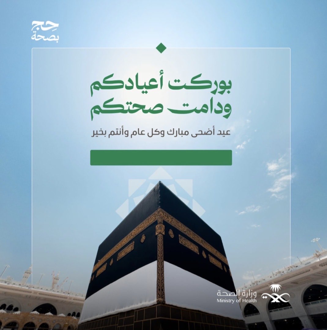 د. سامي الرحيلي tweet media