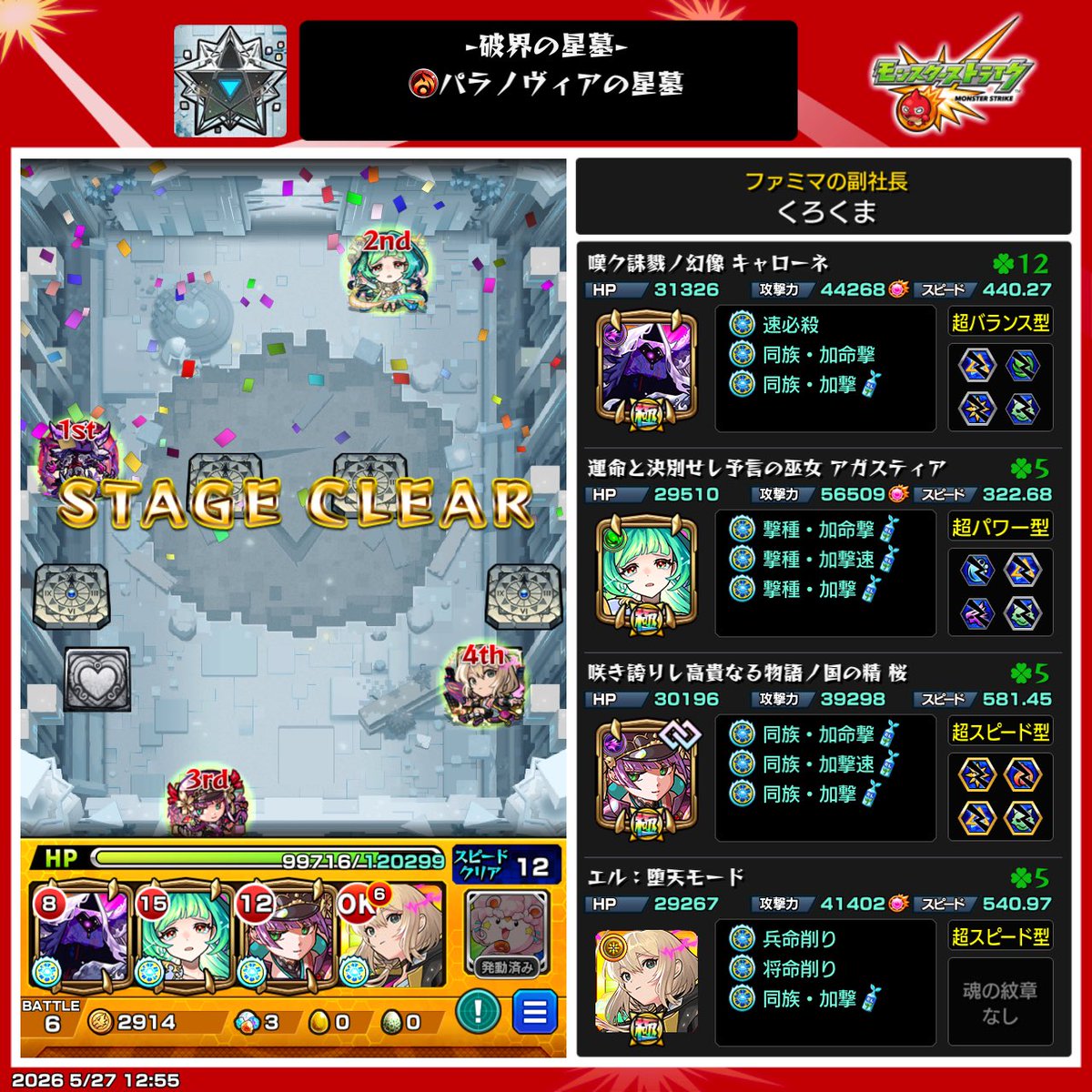くろくま tweet media