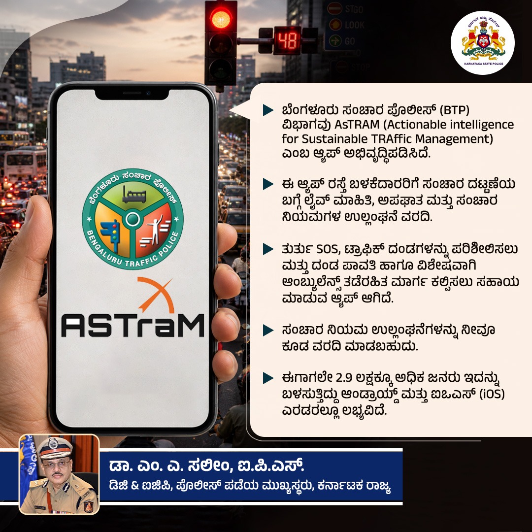ಕರ್ನಾಟಕ ರಾಜ್ಯ ಪೊಲೀಸ್ Karnataka State Police tweet media