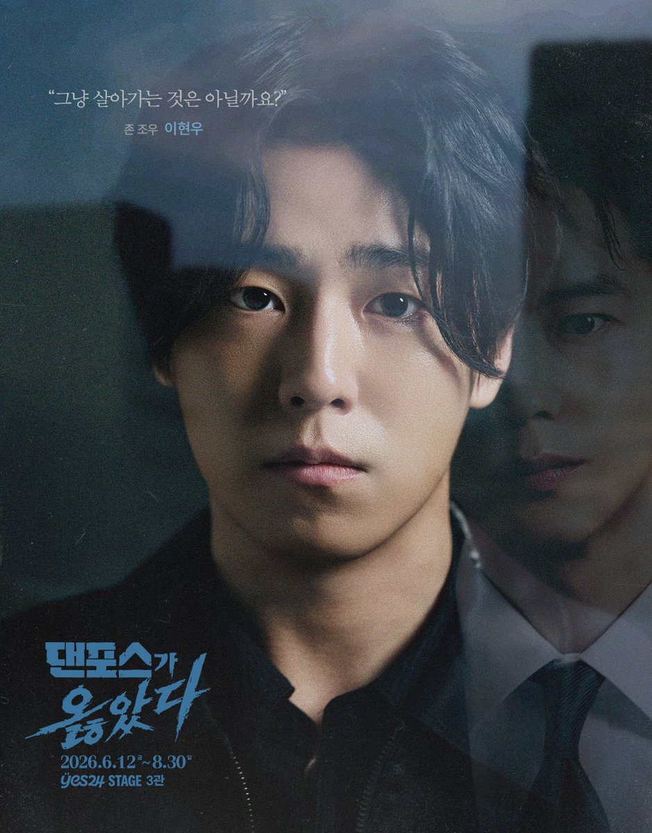 twist19711's tweet photo. 연극 [#댄포스가옳았다] 캐릭터 포스터 공개

"그냥 살아가는 것은 아닐까요?"

존 조우 | 이현우

-
𝟐𝟎𝟐𝟔. 𝟔. 𝟏𝟐 ~ 𝟖. 𝟑𝟎
예스𝟐𝟒스테이지 𝟑관 https://t.co/coDKuOj6uX