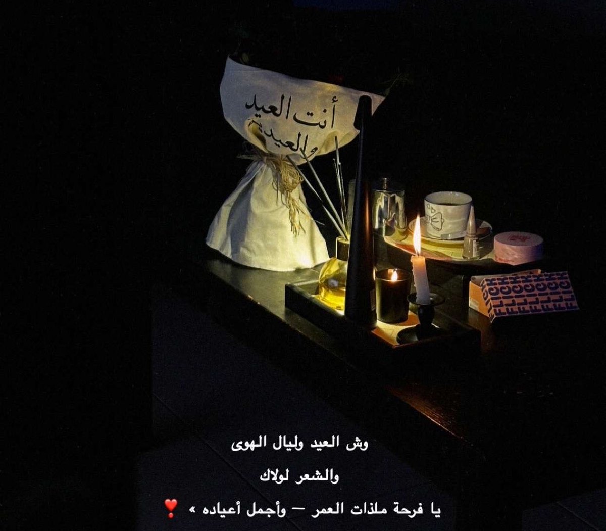 799nu's tweet photo. يقول فهد المساعد :
كل عام وأنا أعزك وأنت تغليني 
كل عام والقلب بيتك والغلا دارك

العيد شوفك عسى ما تنحرم عيني 
منك أنت يا اغلى بشر عايدني وبارك❣️. https://t.co/ll9OwtKVfk