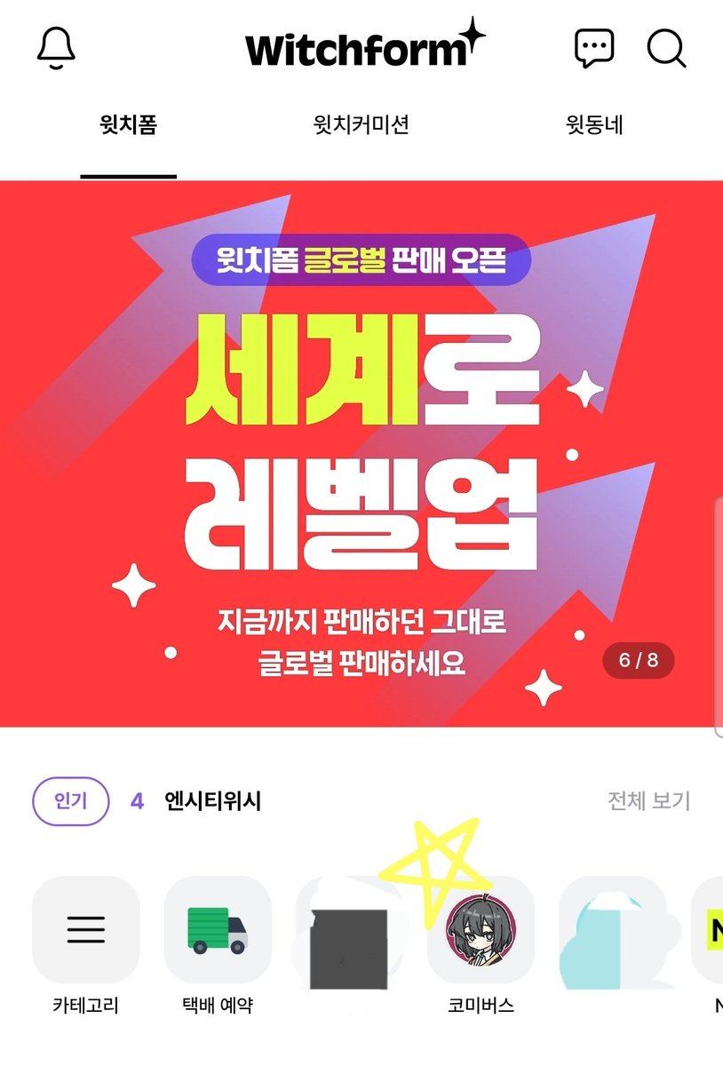 COMIVERSE | 코미버스 tweet media